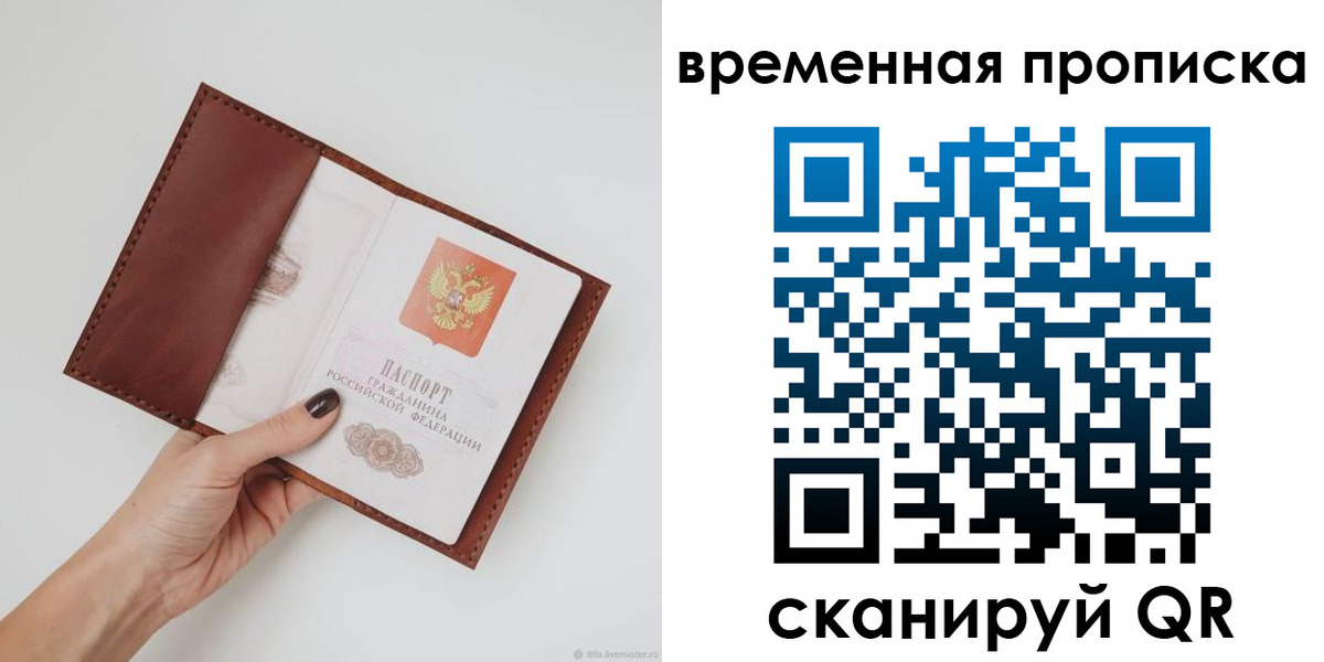 временная прописка в ХМАО