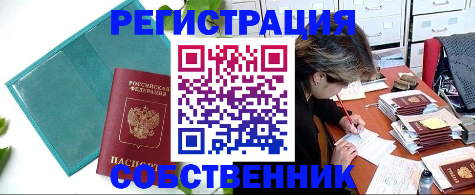 прописка иностранных граждан в ХМАО