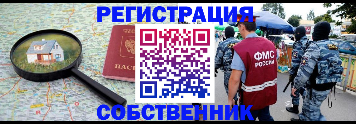 прописка регистрация в ХМАО