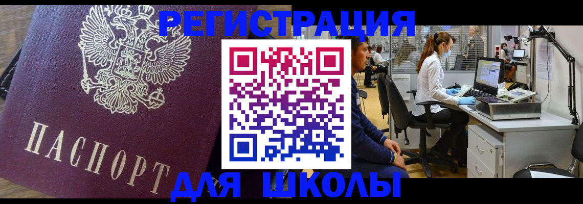 прописка в ХМАО