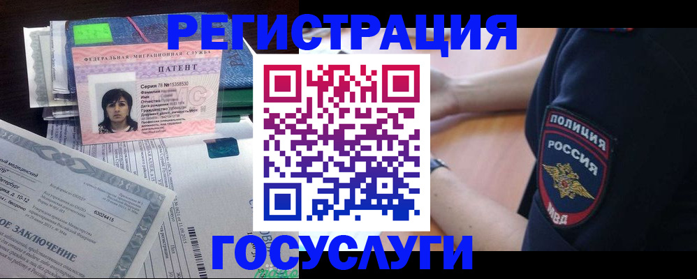 временная регистрация для всех в ХМАО