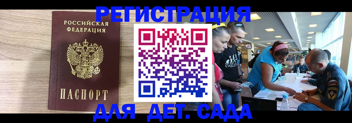 прописка ребенка в ХМАО